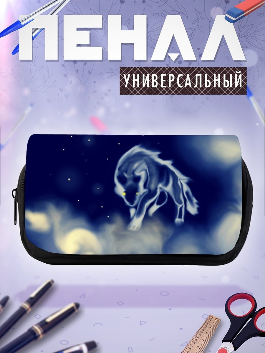 Пенал-косметичка Призрачный волк