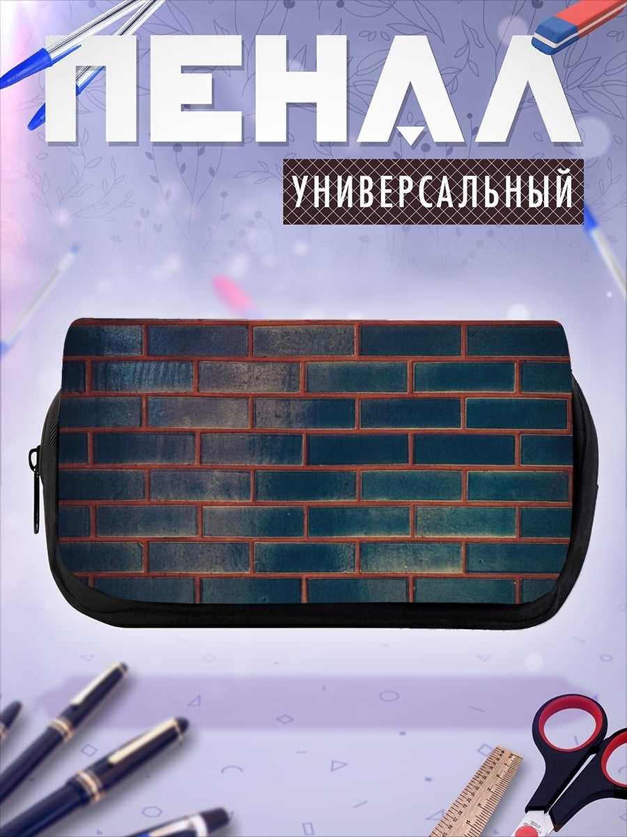 Пенал-косметичка Кирпичная стена