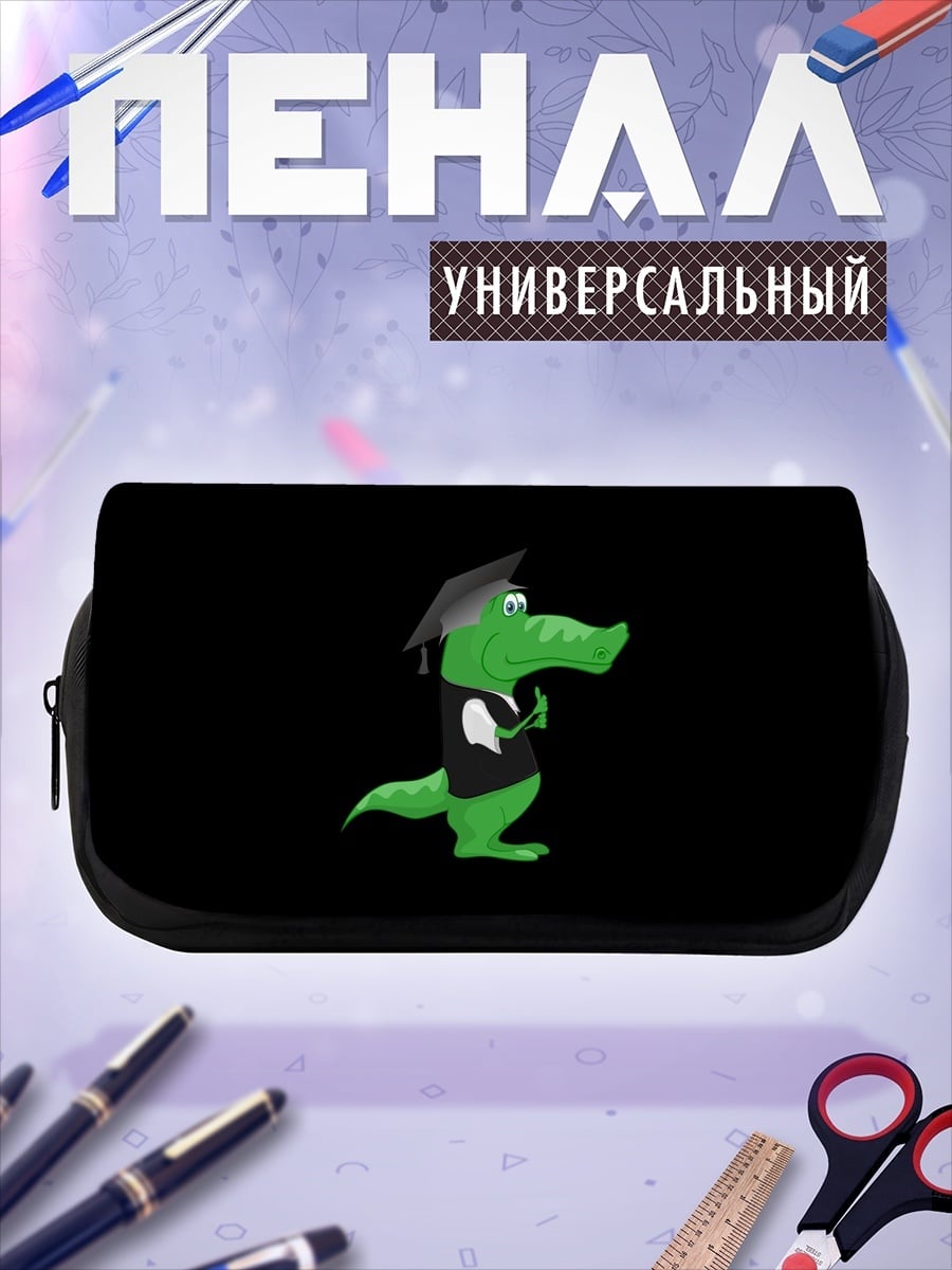 Пенал-косметичка Крокодил в шляпе