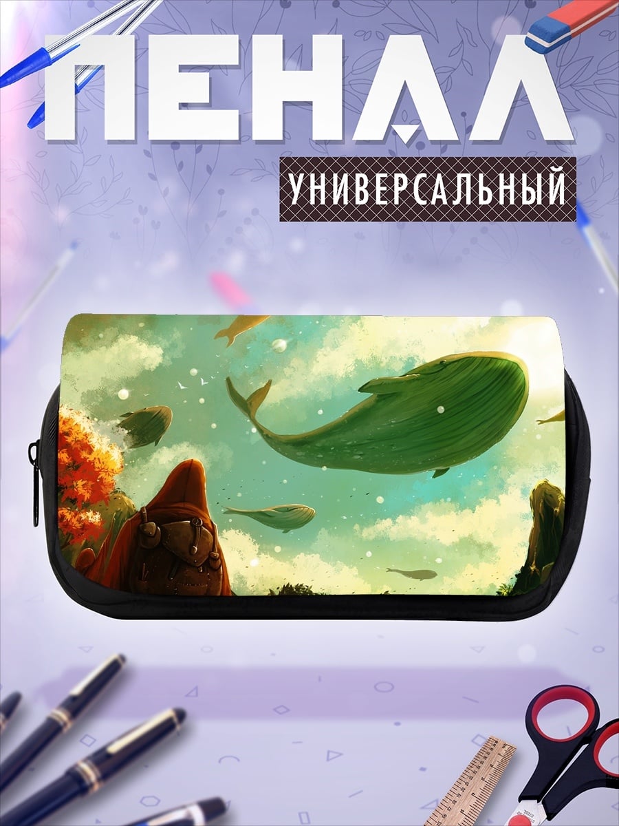 Пенал-косметичка летающие киты