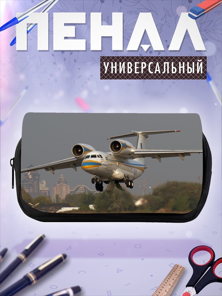 Пенал-косметичка самолет на взлете