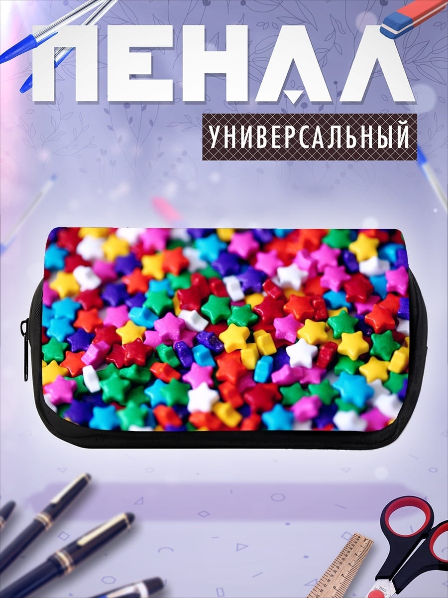 Пенал-косметичка разноцветные звезды
