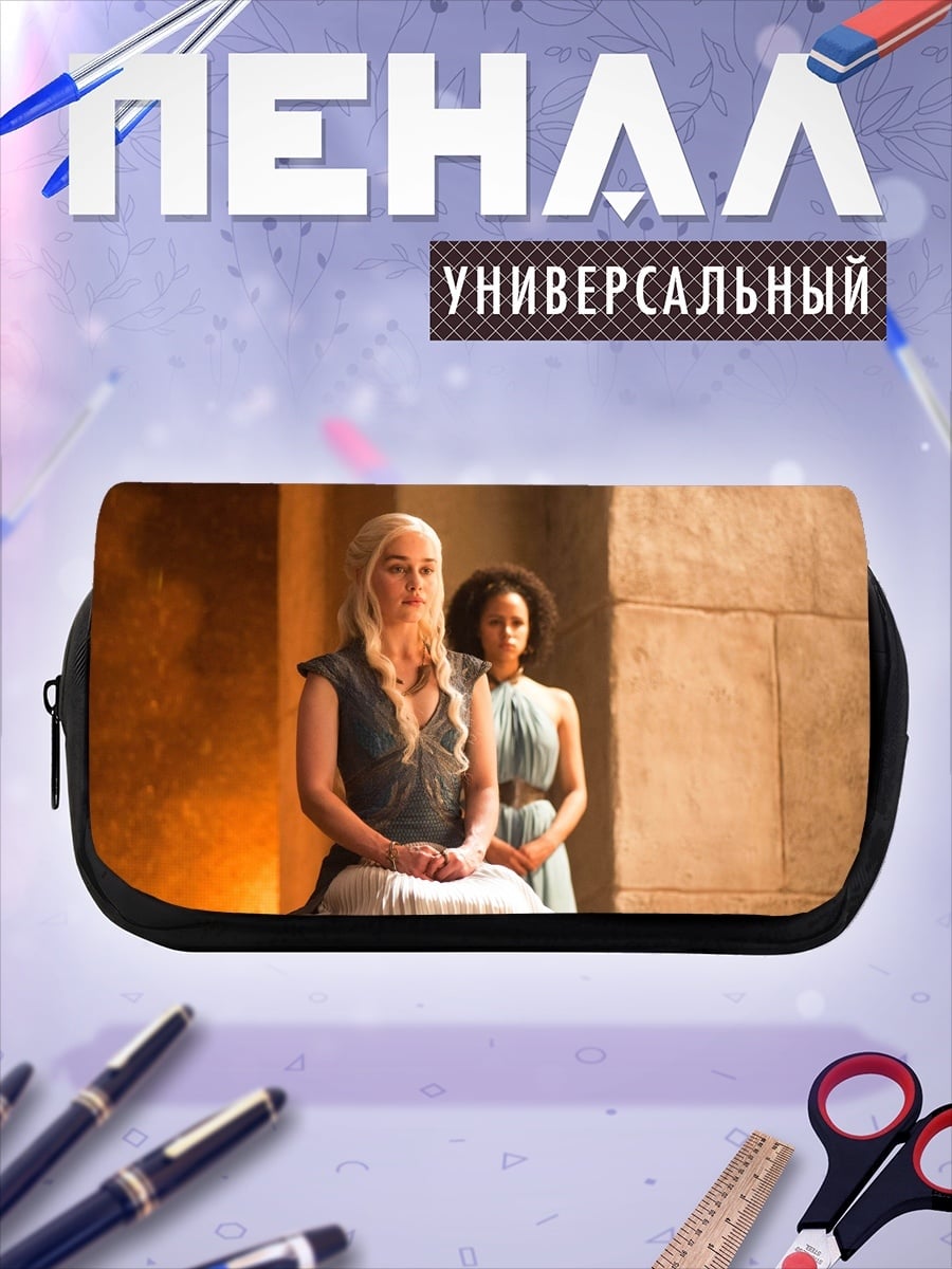 Пенал-косметичка Дейенерис Таргариен
