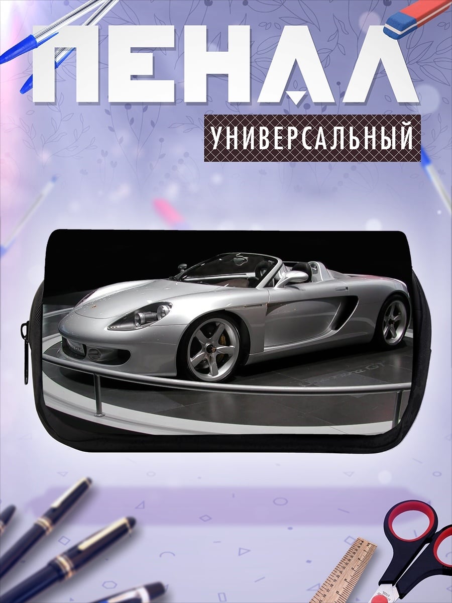 Пенал-косметичка Серебряный спорткар