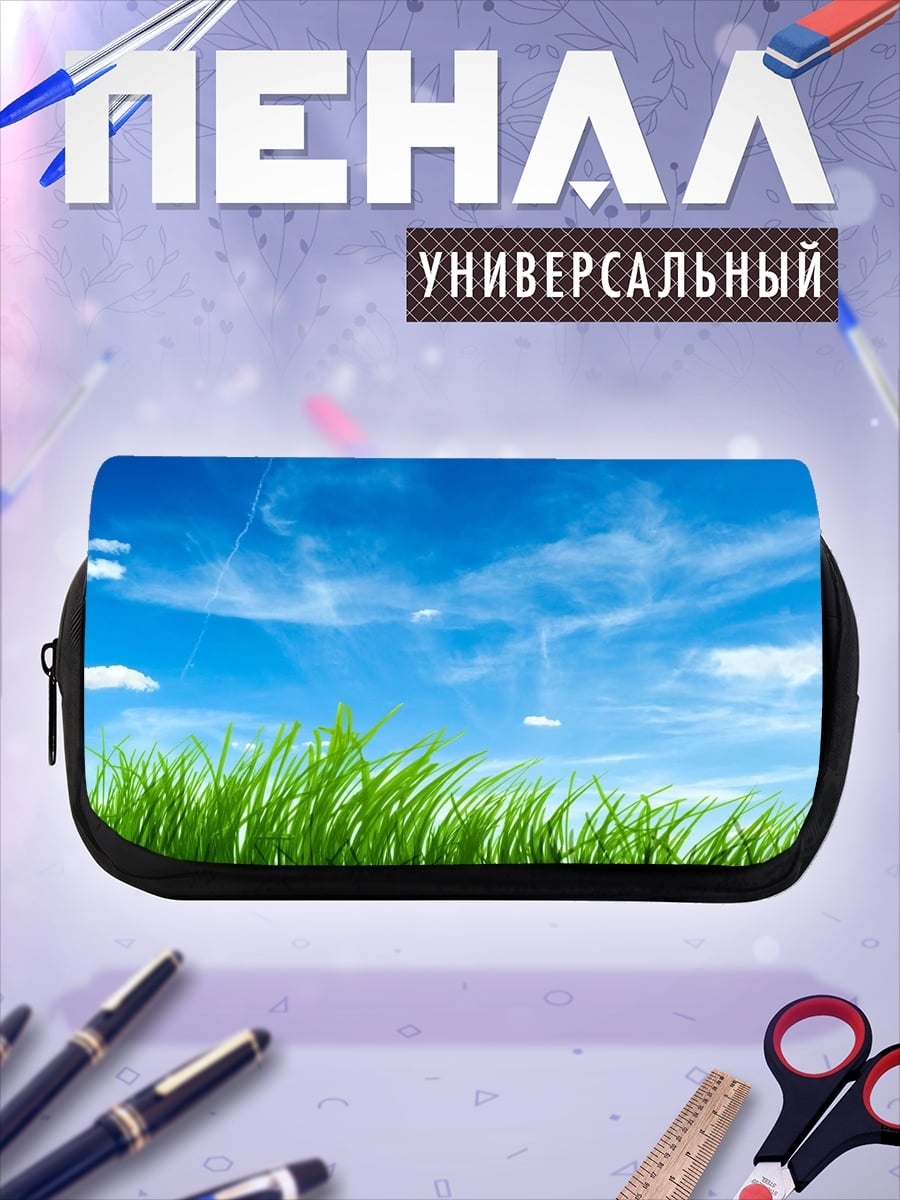 Пенал-косметичка зеленая трава небо