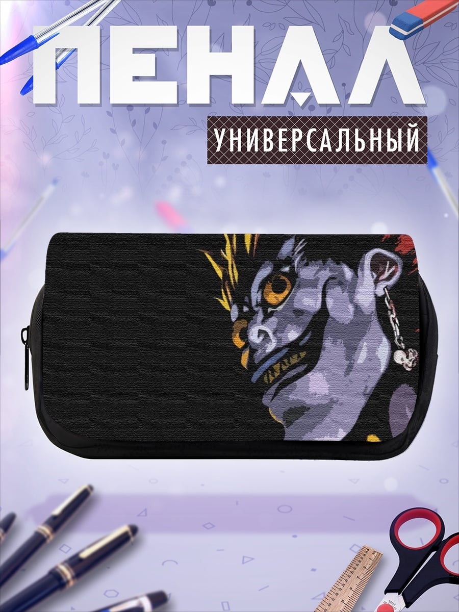 Пенал-косметичка Рюук Смертельный