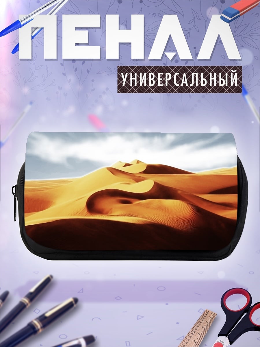 Пенал-косметичка пустынные дюны закат