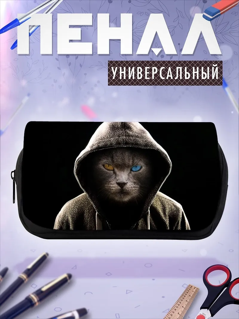 Пенал-косметичка Кот в капюшоне