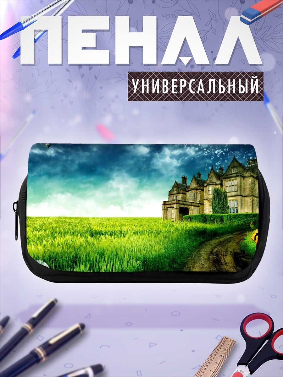 Пенал-косметичка Замок в тумане