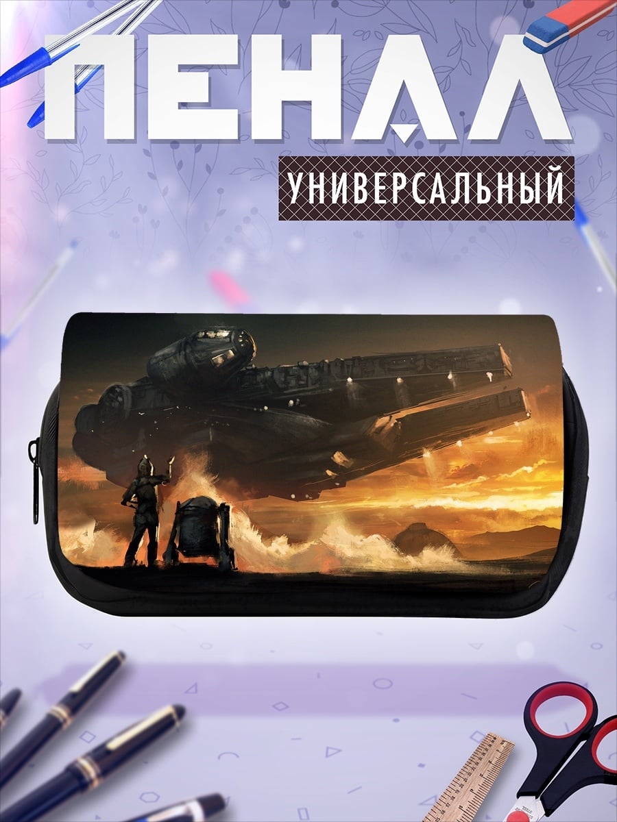 Пенал-косметичка Космический корабль