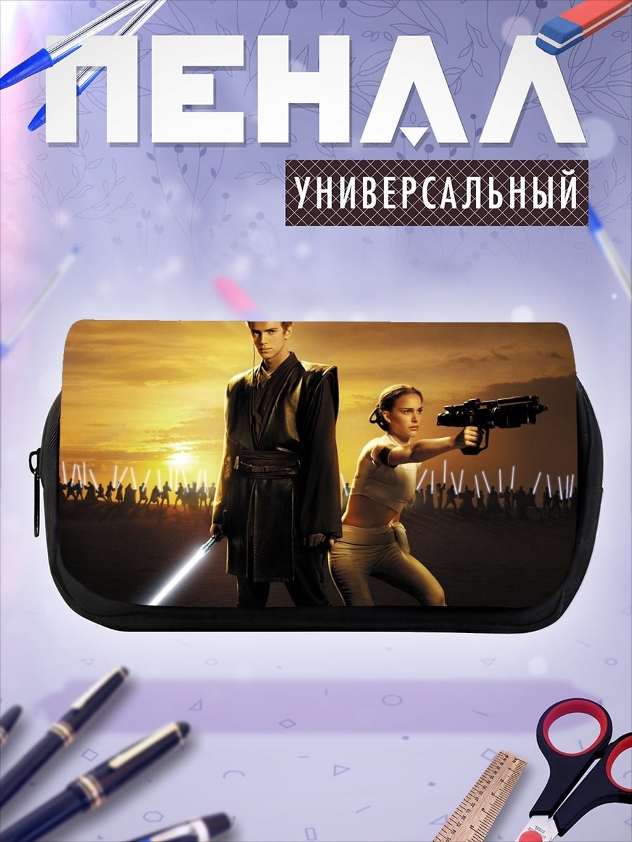 Пенал-косметичка Джедай и Падме