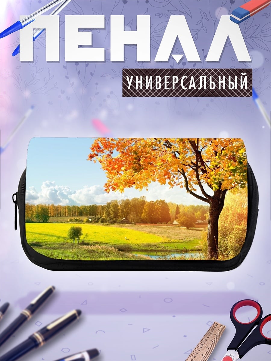 Пенал-косметичка Осенний пейзаж