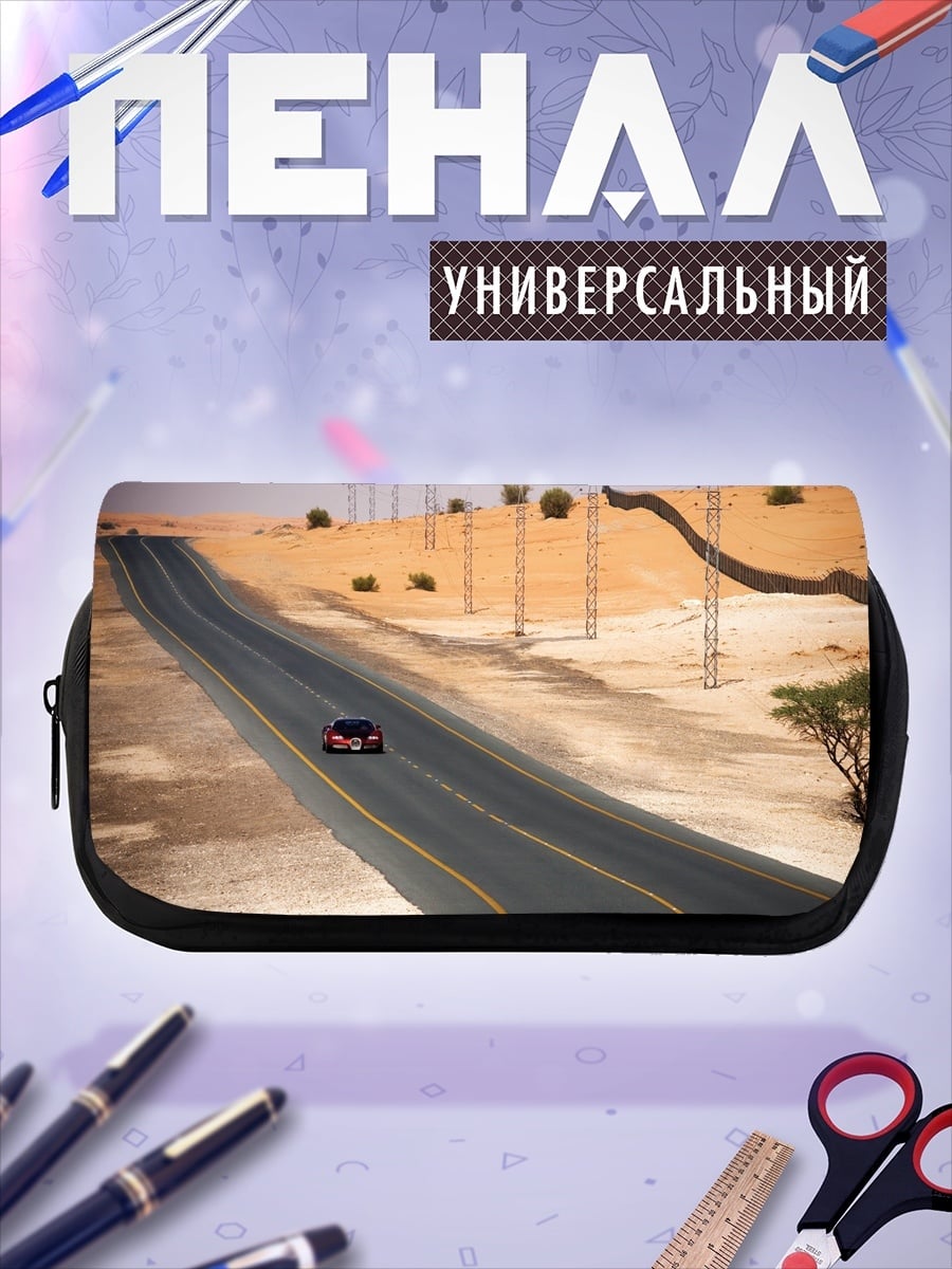 Пенал-косметичка Пустынная дорога
