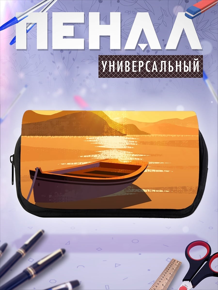 Пенал-косметичка Лодки на закате