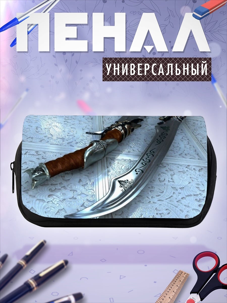 Пенал-косметичка Древние кинжалы