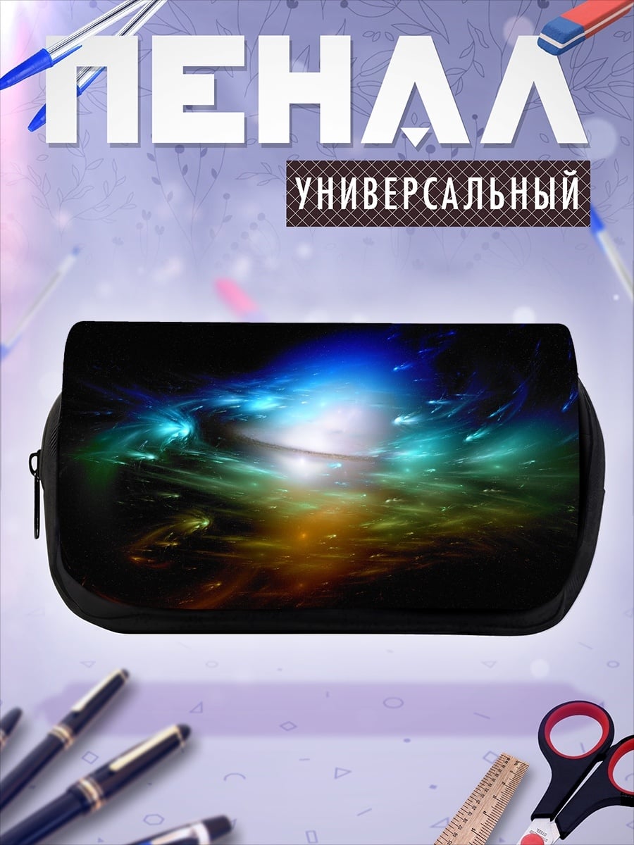 Пенал-косметичка Космическая туманность