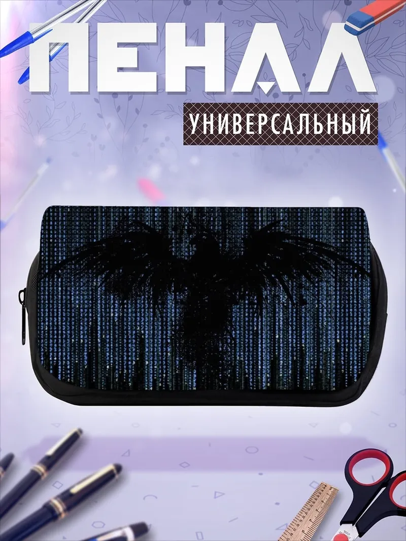 Пенал-косметичка Цифровой ворон