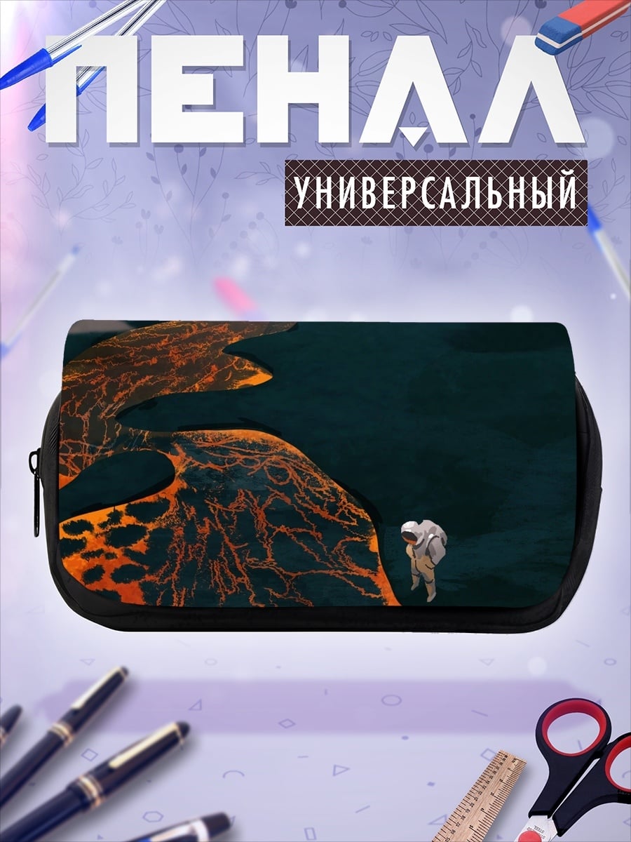 Пенал-косметичка путешественник в лаве