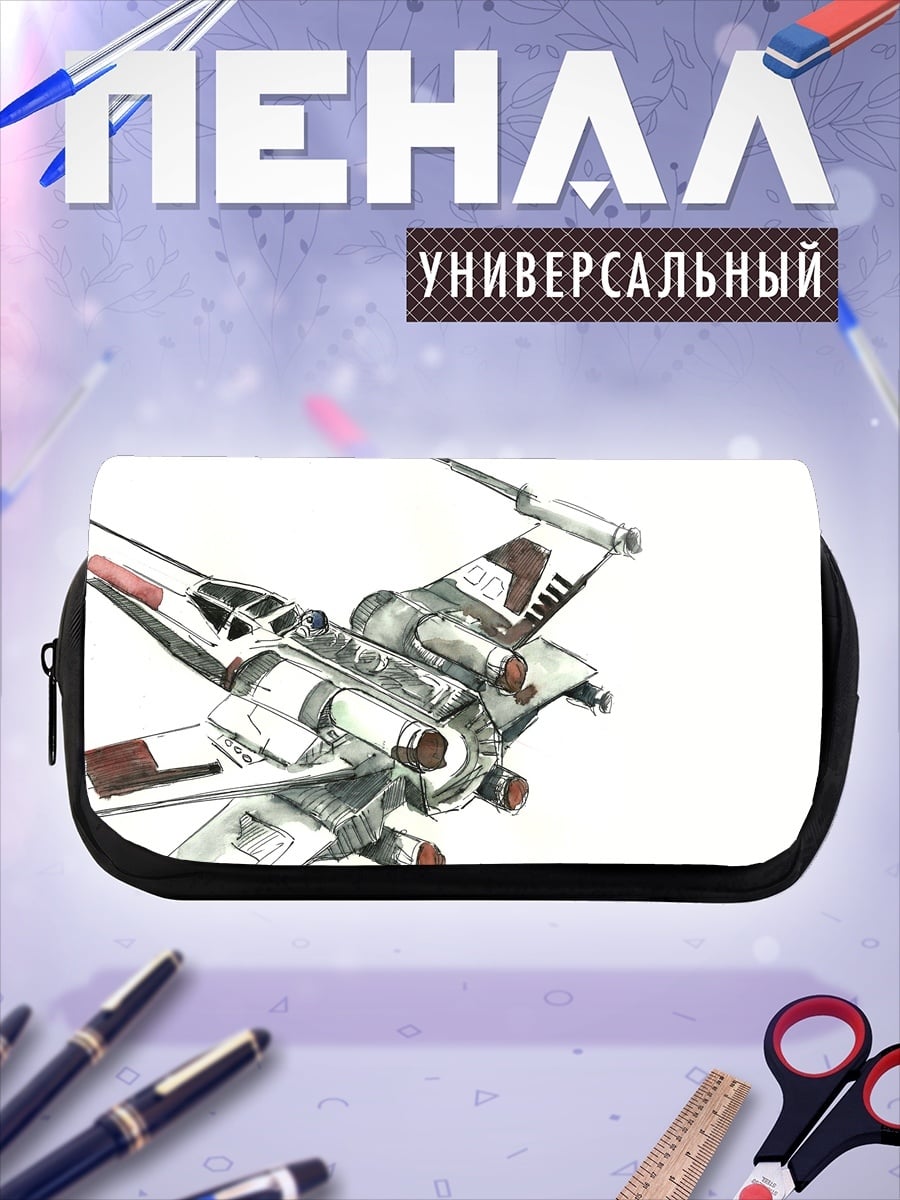 Пенал-косметичка Звездный истребитель