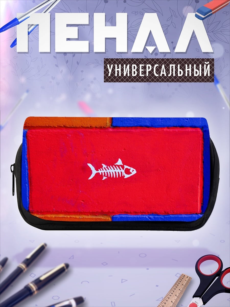 Пенал-косметичка Красный блок с рыбой