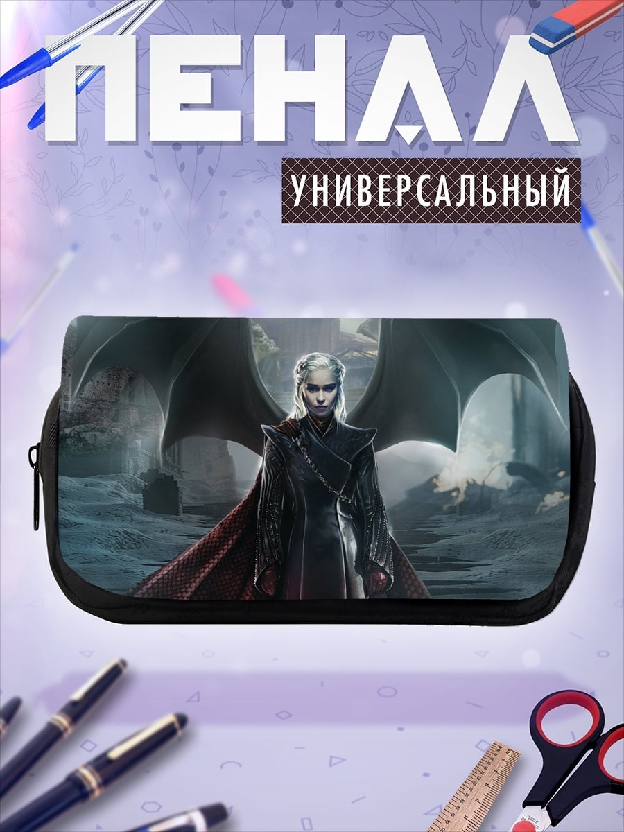 Пенал-косметичка Дейенерис Таргариен