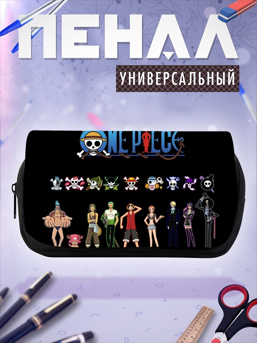 Пенал-косметичка Пираты One Piece