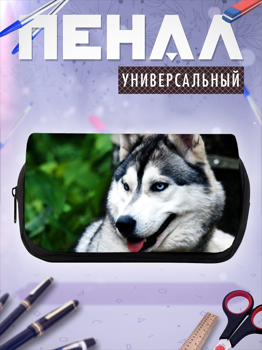 Пенал-косметичка Хаски с голубыми глазами
