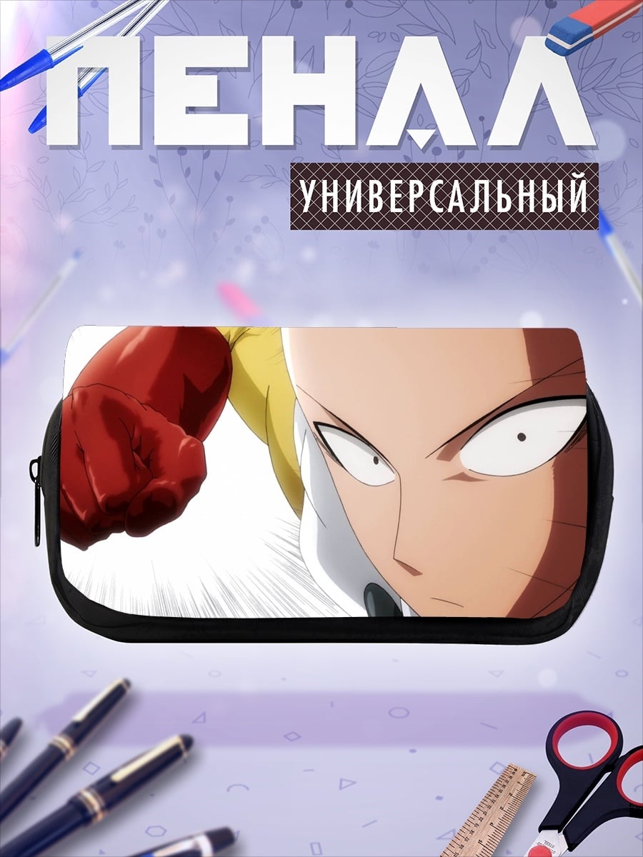 Пенал-косметичка Сайтама Один удар
