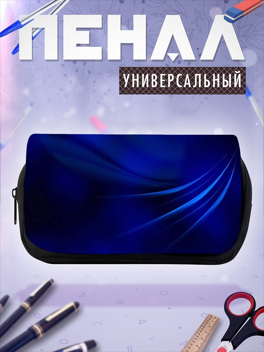 Пенал-косметичка Синие волны