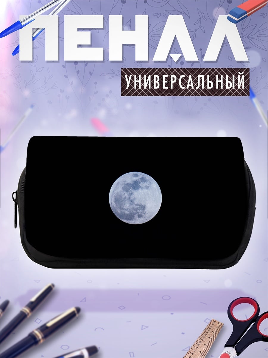 Пенал-косметичка полнолуние в небе