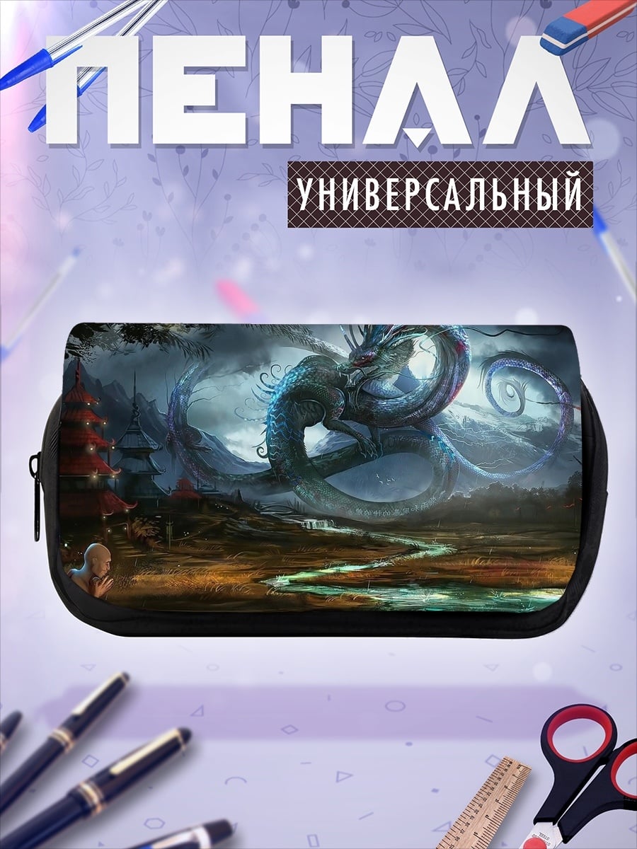Пенал-косметичка водяной дракон мистика