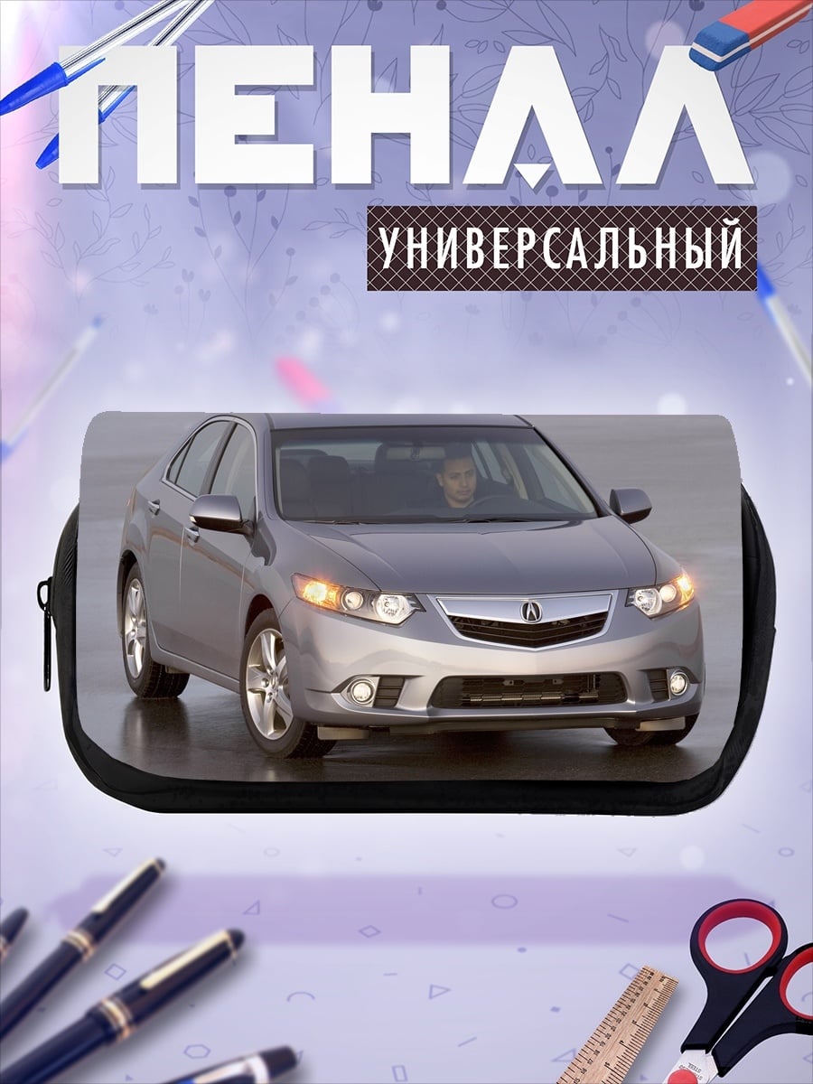 Пенал-косметичка Серебристый седан на дороге
