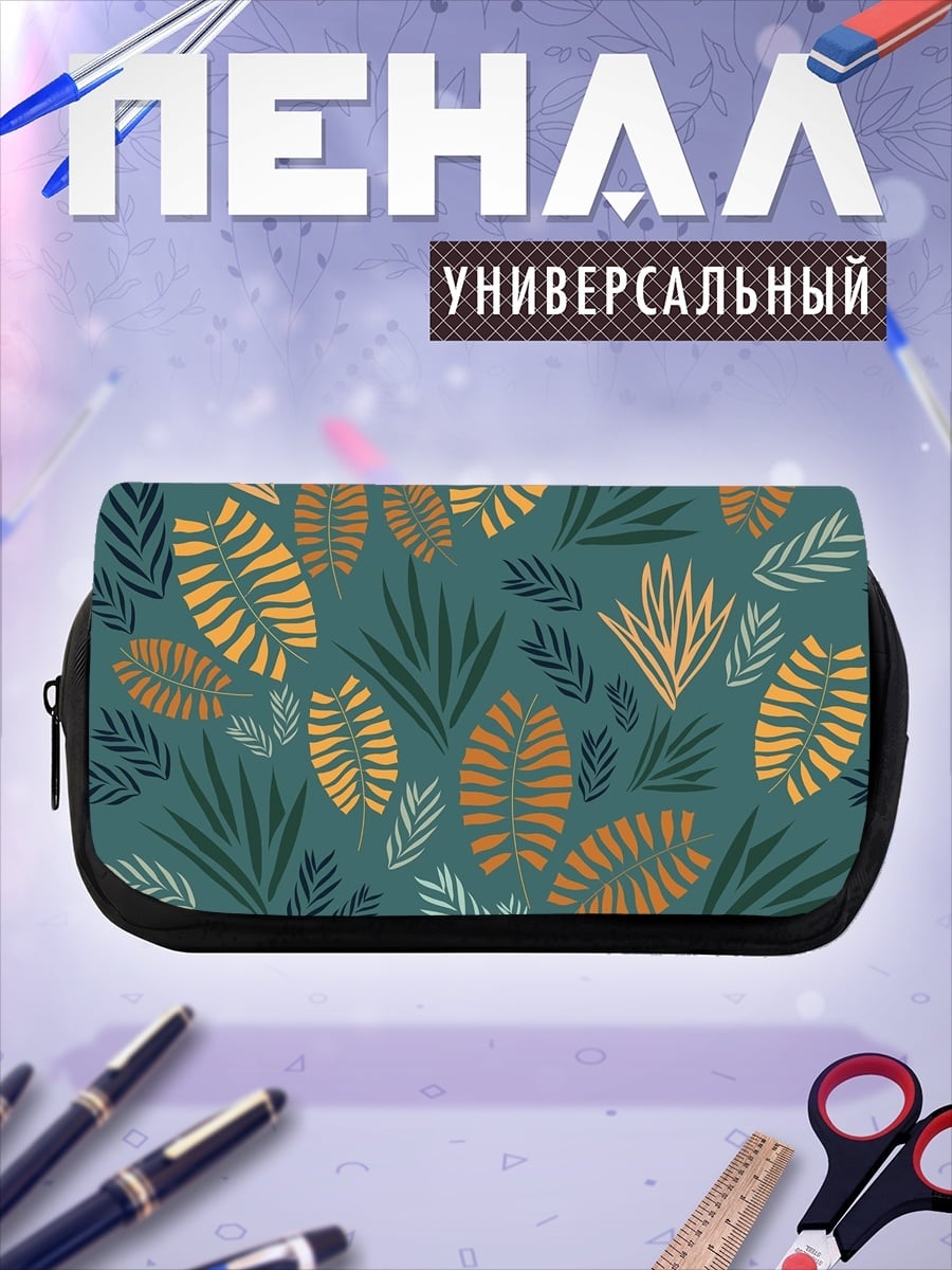 Пенал-косметичка Тропический узор листьев