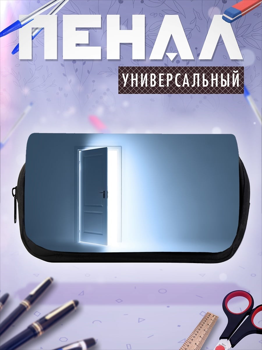 Пенал-косметичка Светящаяся дверь