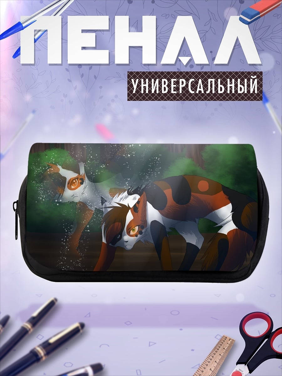 Пенал-косметичка Пёс в тумане