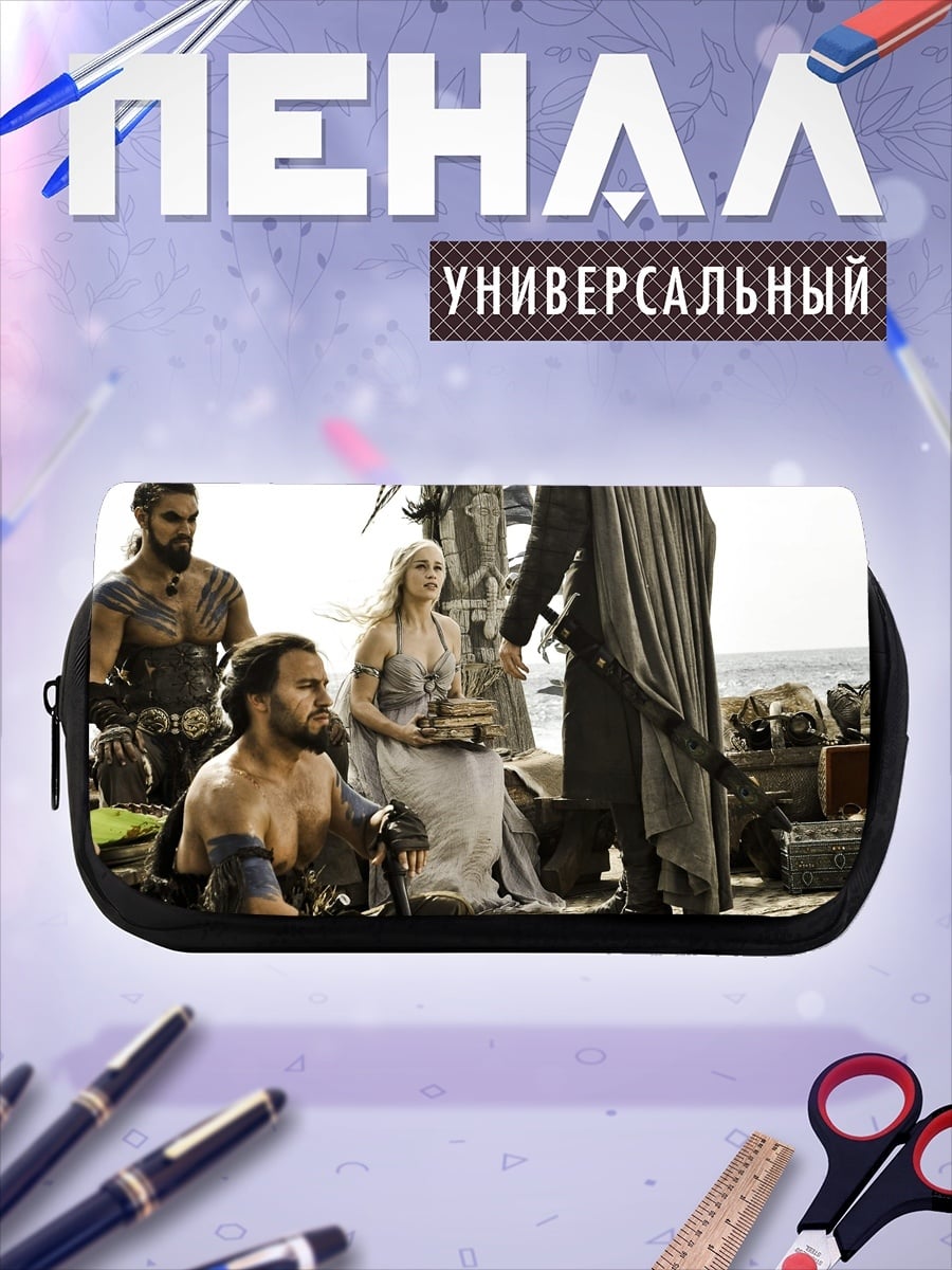Пенал-косметичка Персонажи Игры Престолов