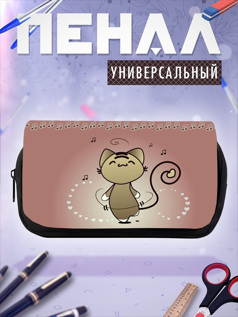 Пенал-косметичка Танцующий кот