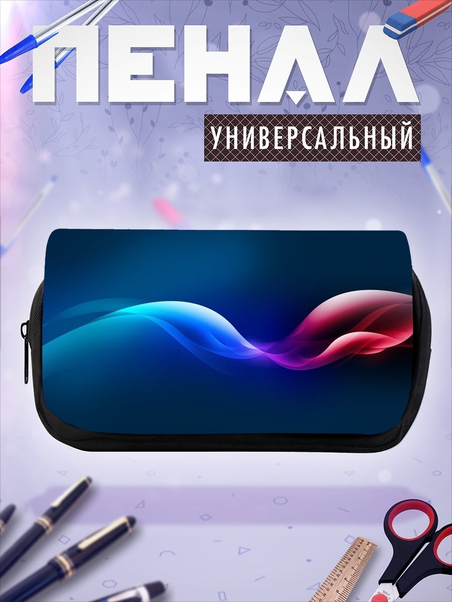 Пенал-косметичка сине красная волна