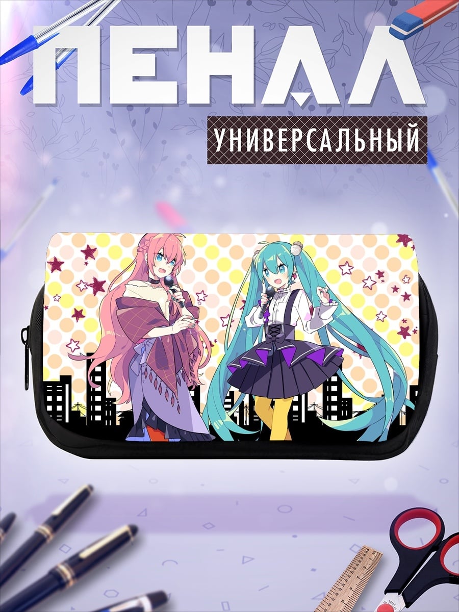Пенал-косметичка мику и подруга