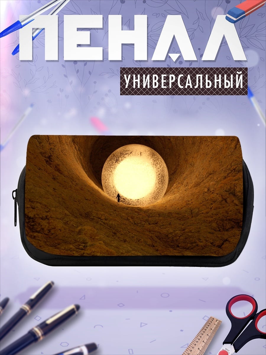 Пенал-косметичка свет в пещере