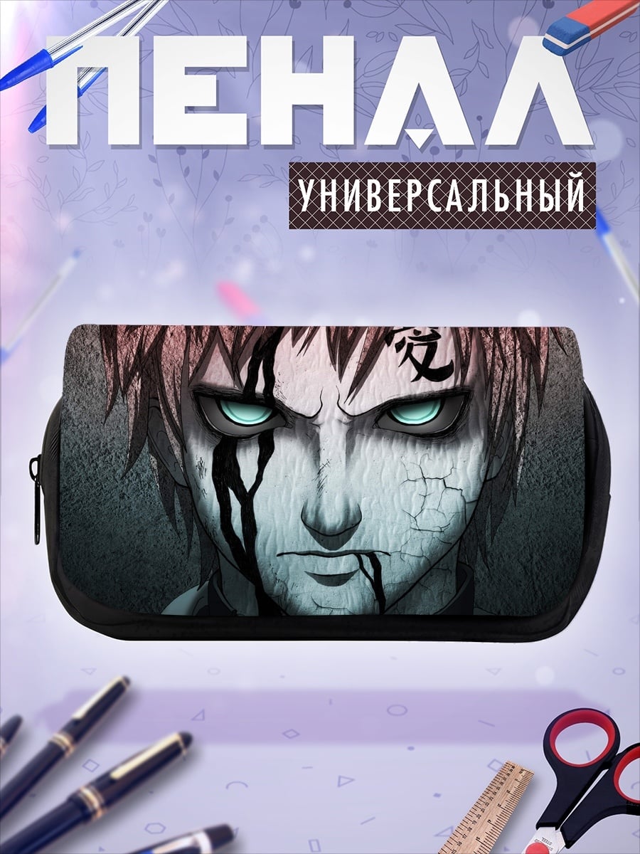 Пенал-косметичка гаара