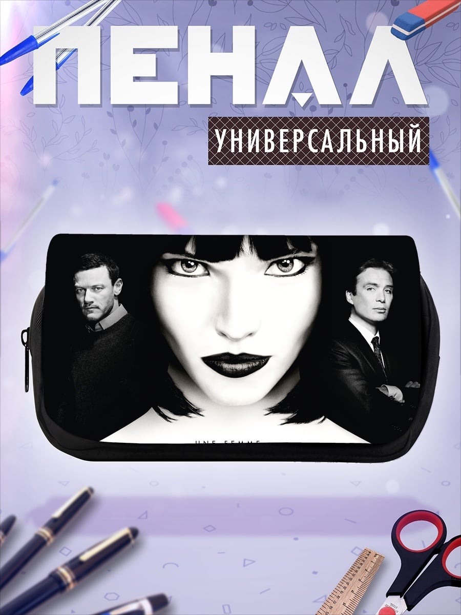 Пенал-косметичка женщина скрывает другую