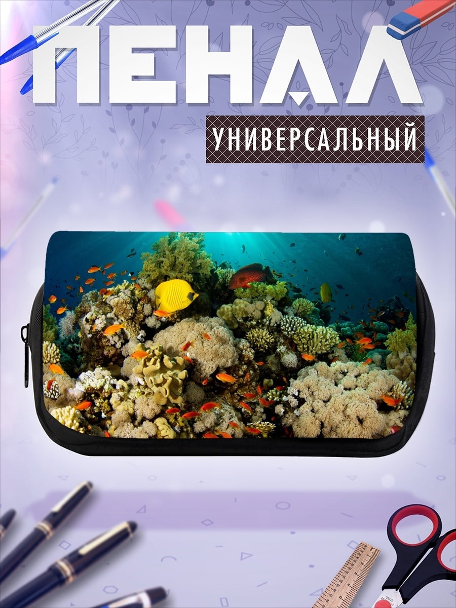 Пенал-косметичка Коралловый риф