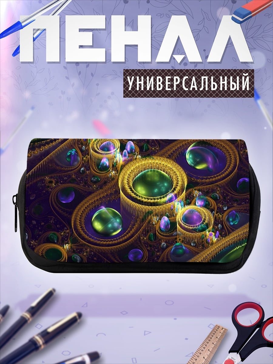 Пенал-косметичка Фрактальная геометрия