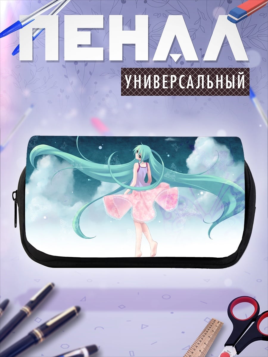 Пенал-косметичка Небесная Мику