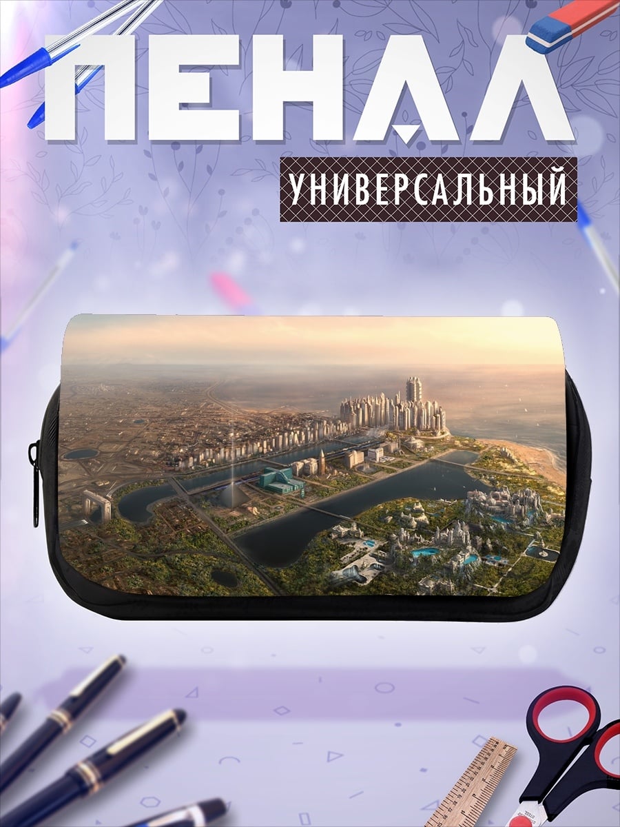 Пенал-косметичка Футуристичный город