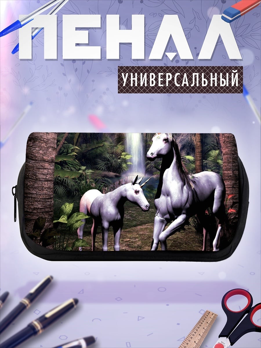 Пенал-косметичка Два единорога