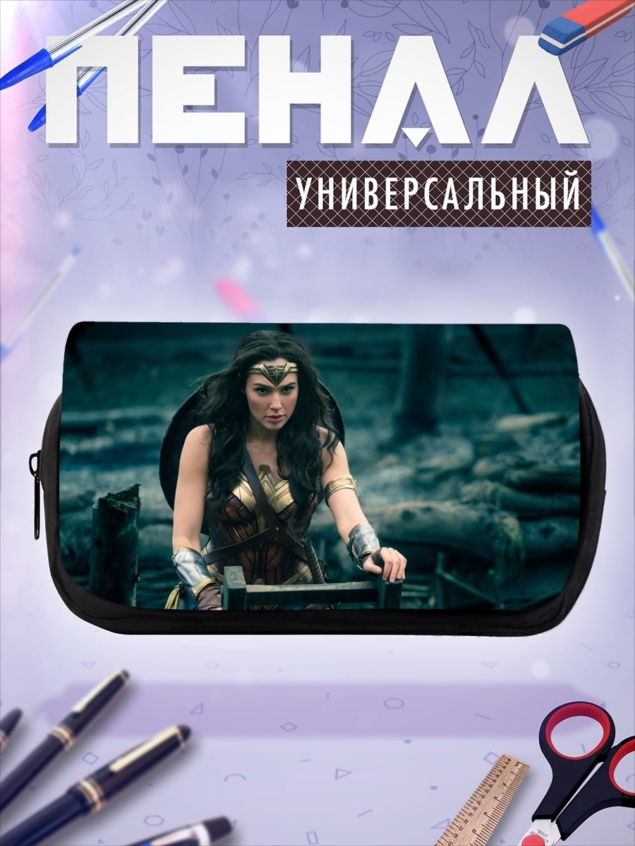 Пенал-косметичка Чудо Женщина