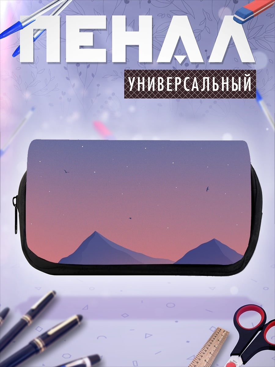 Пенал-косметичка горный закат