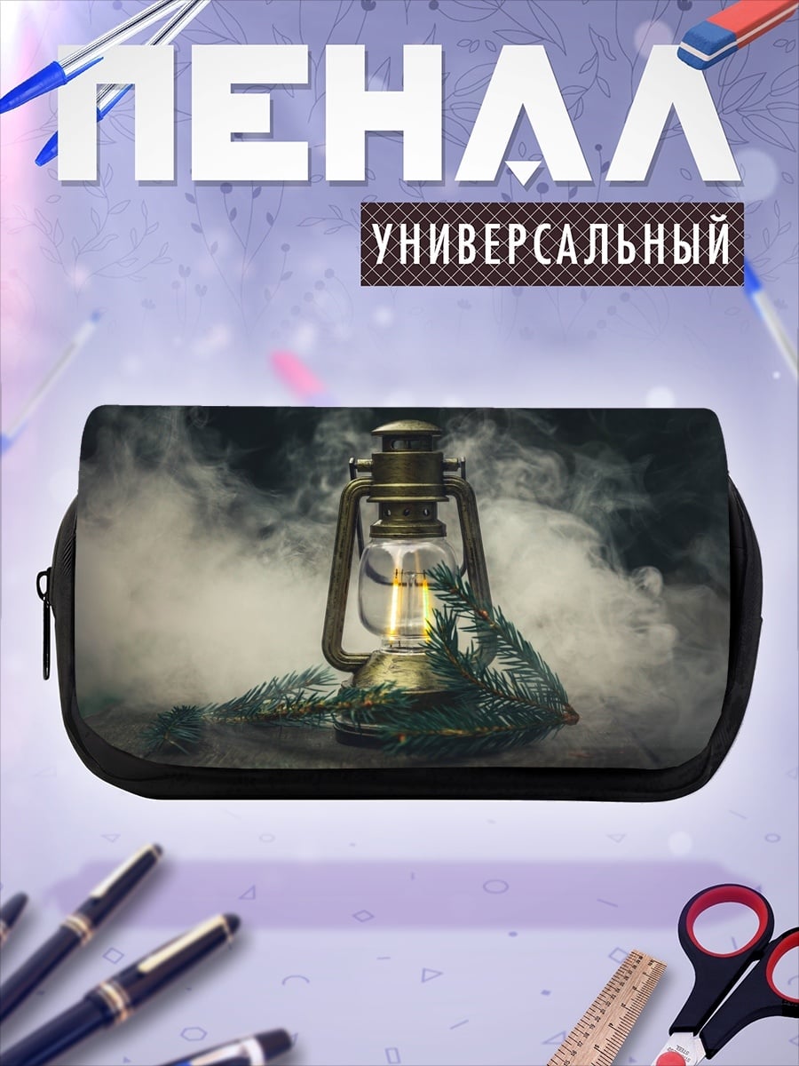 Пенал-косметичка старинный фонарь дым